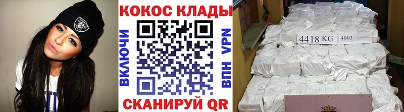 Cocaine Перу Приволжск