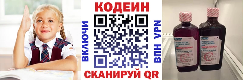 Кодеин Purple Drank  наркошоп  Приволжск 