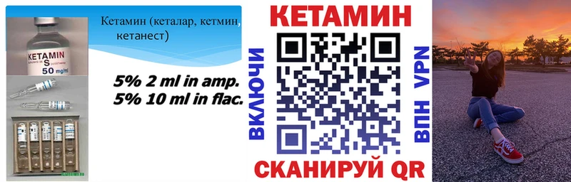Кетамин VHQ  Приволжск 