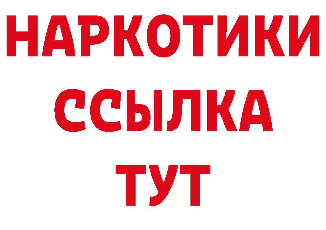 Где можно купить наркотики? это наркотические препараты Приволжск