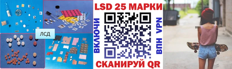 LSD-25 экстази кислота  Приволжск 