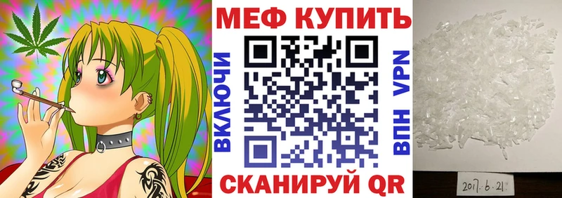 закладки  Приволжск  Меф кристаллы 