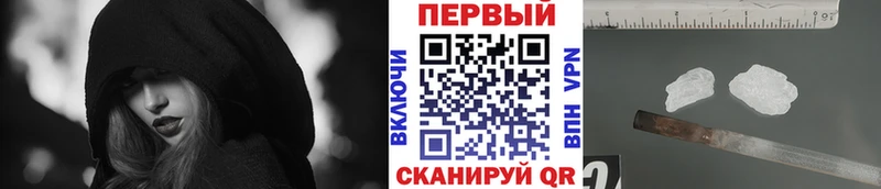 МЕТАМФЕТАМИН пудра продажа наркотиков Приволжск