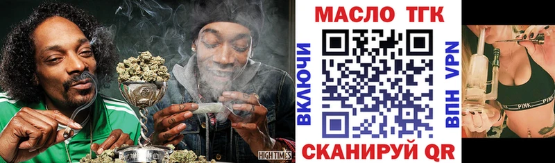 blacksprut ссылка  Приволжск  Дистиллят ТГК вейп 